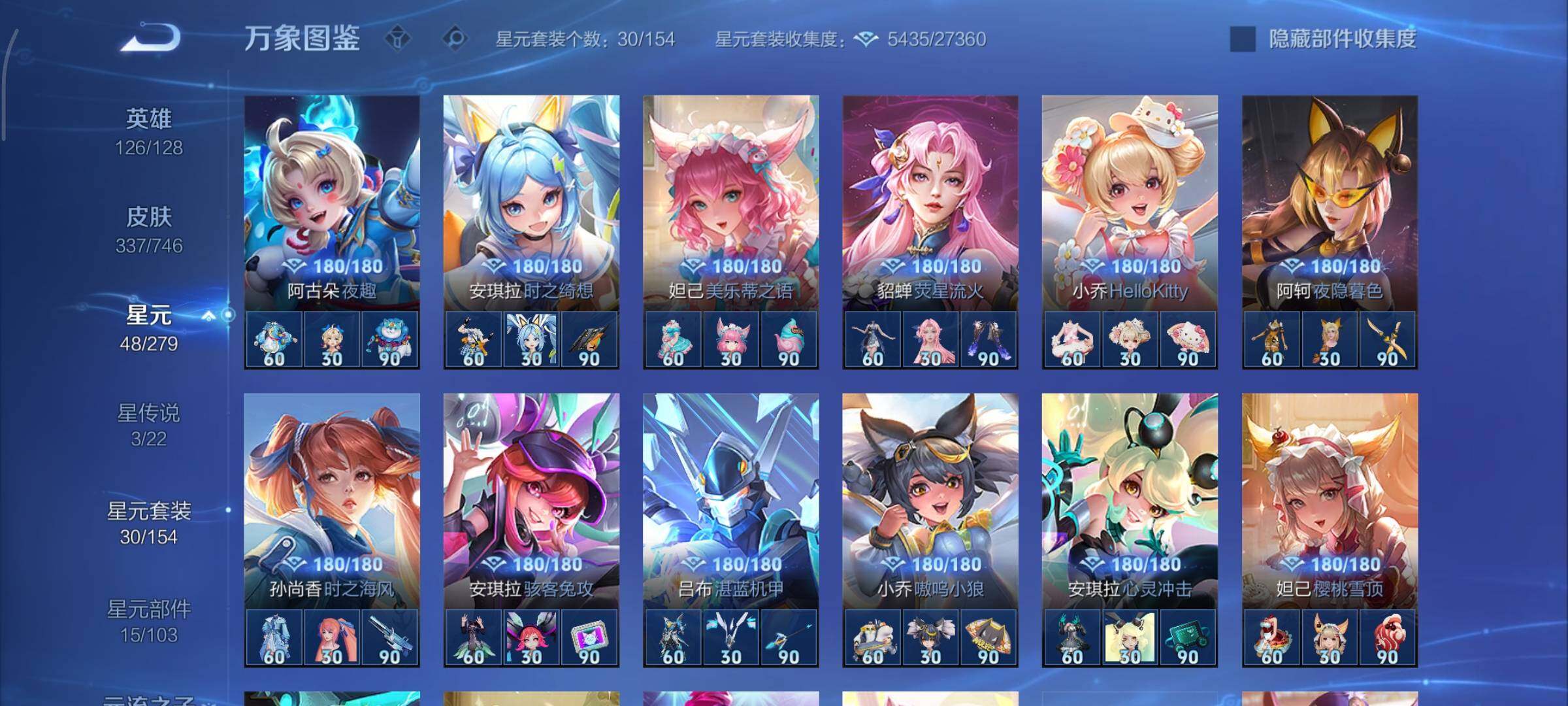 WZCMY3371172王者荣耀账号详情图21