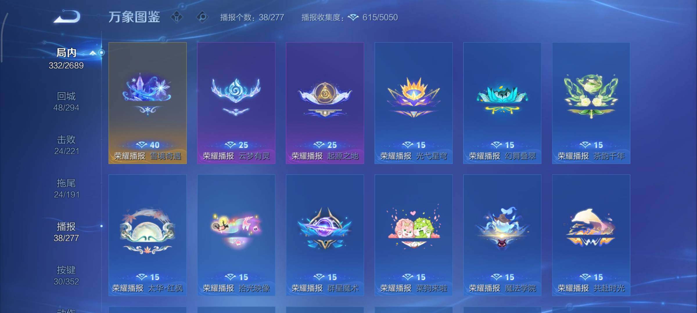 WZCMY3371172王者荣耀账号详情图22