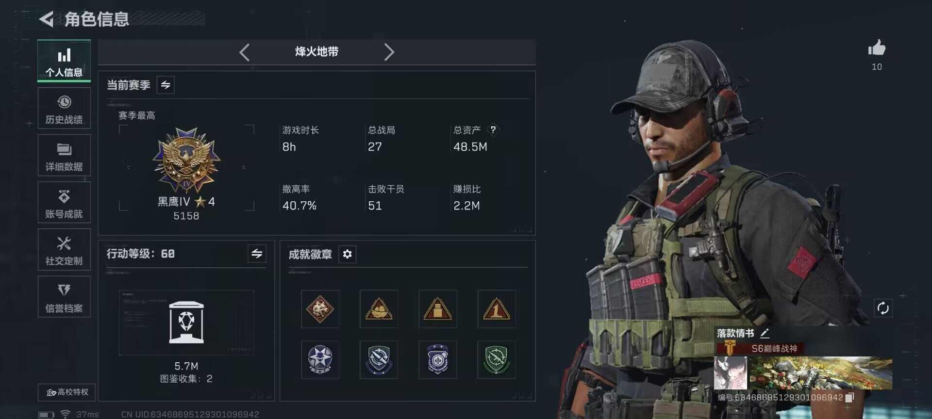 SJZCMW365944三角洲行动账号详情图2