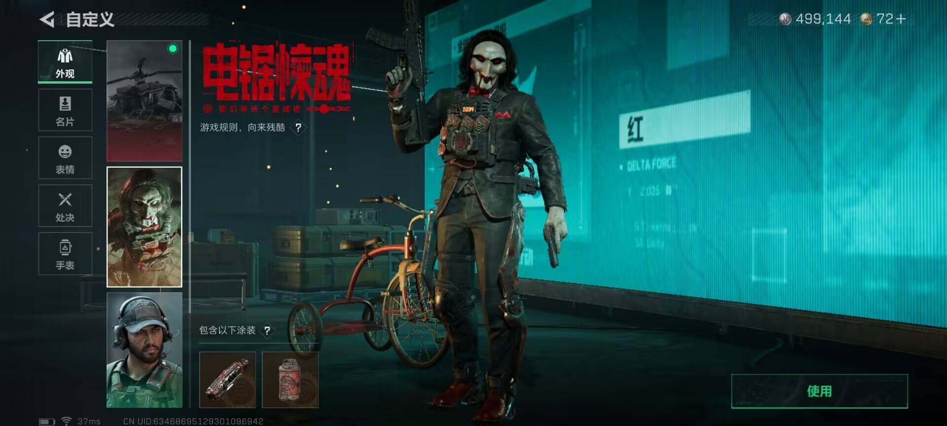 SJZCMW365944三角洲行动账号详情图7