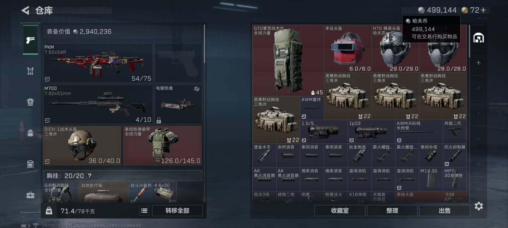 SJZCMW365944三角洲行动账号详情图9