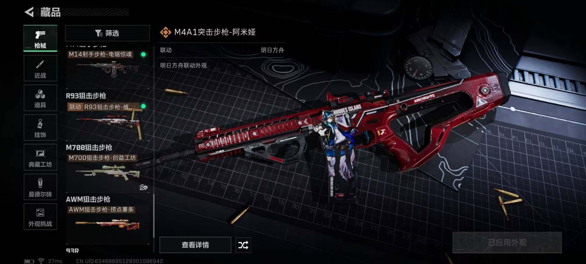 SJZCMW365944三角洲行动账号详情图13