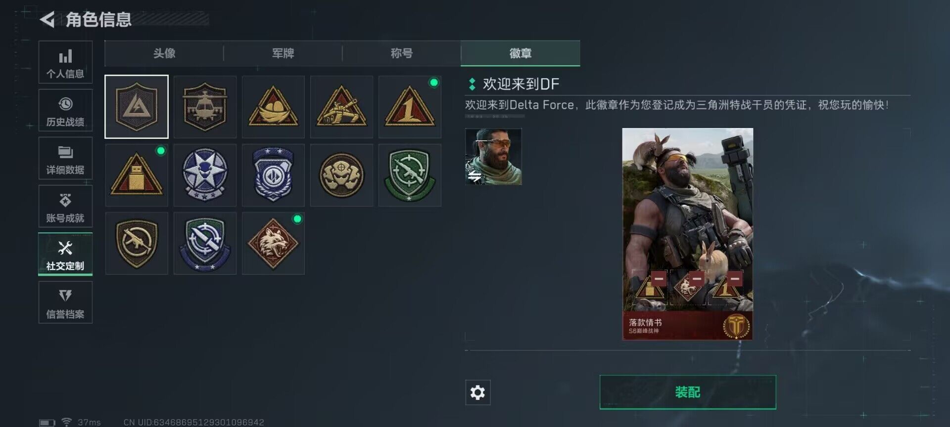 SJZCMW365944三角洲行动账号详情图18