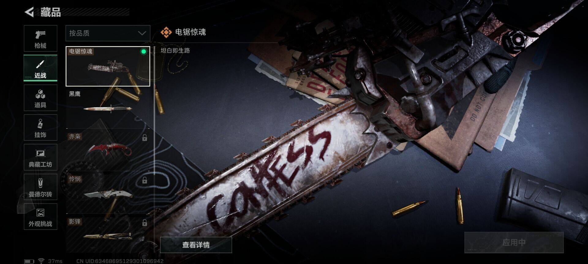 SJZCMW365944三角洲行动账号详情图4