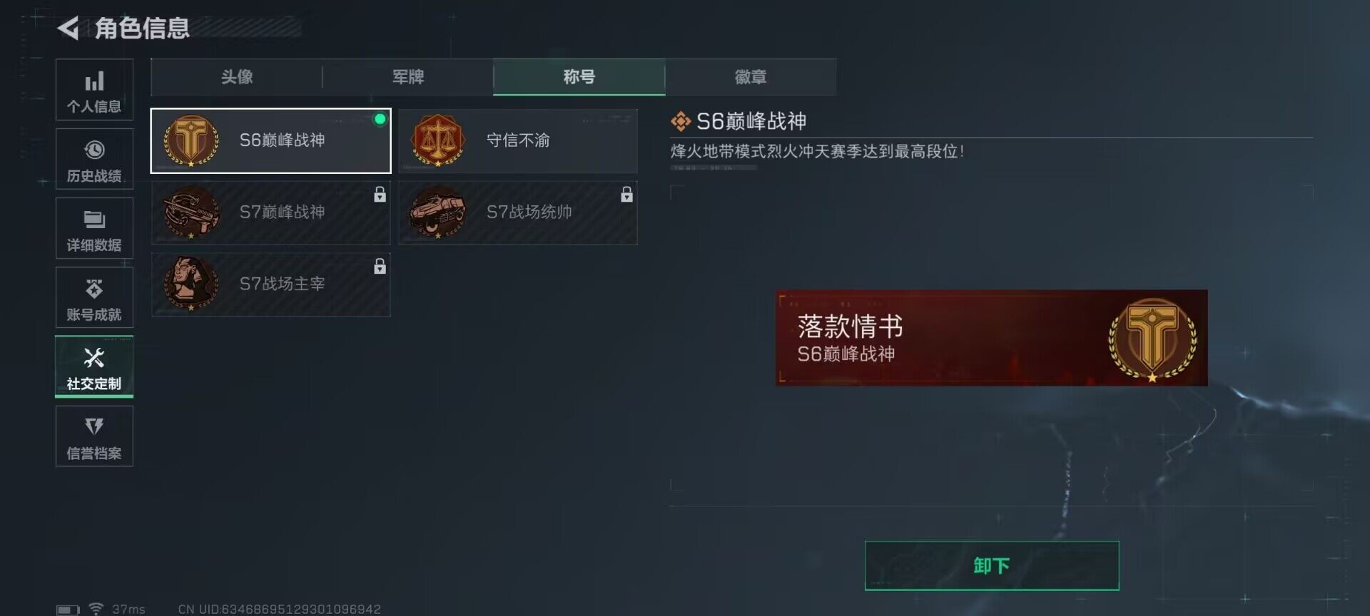 SJZCMW365944三角洲行动账号详情图25