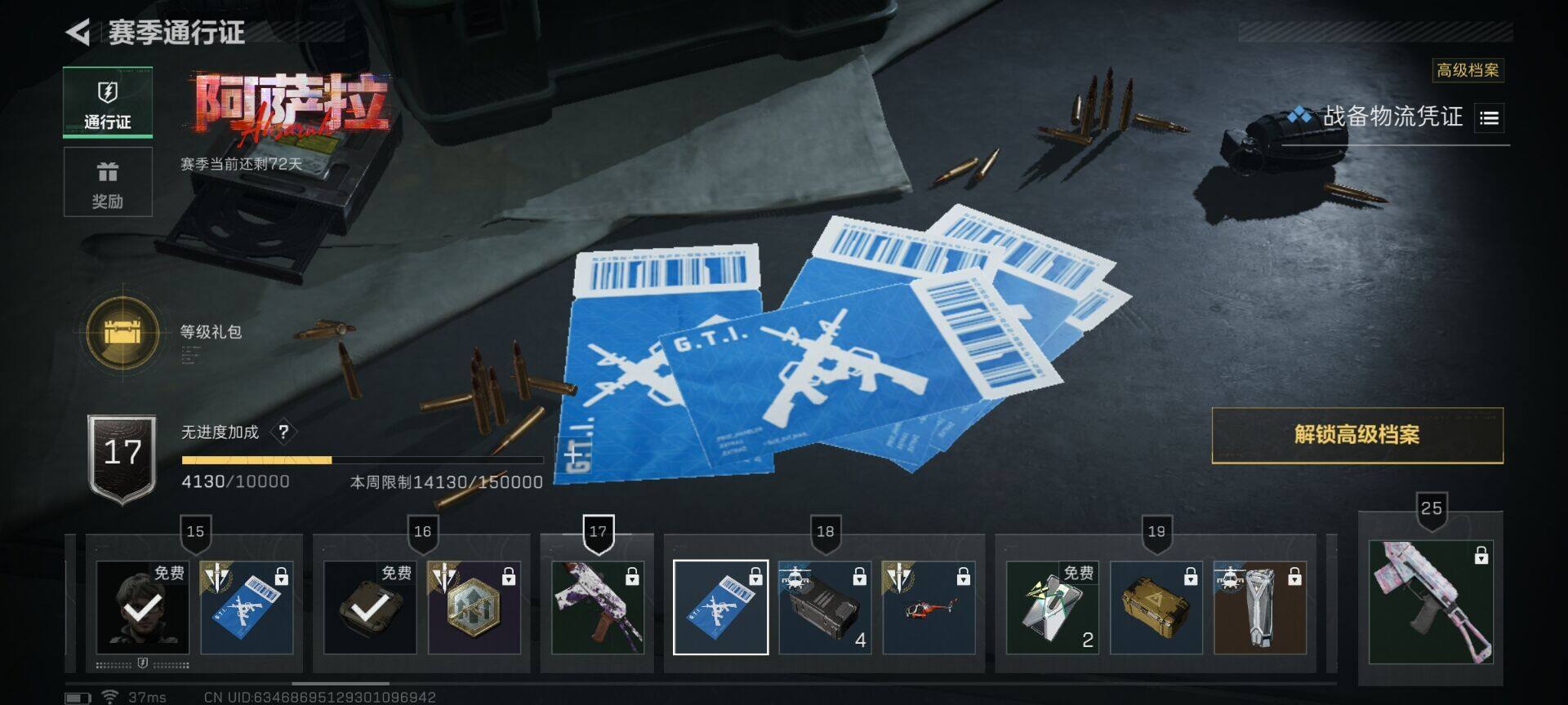 SJZCMW365944三角洲行动账号详情图26