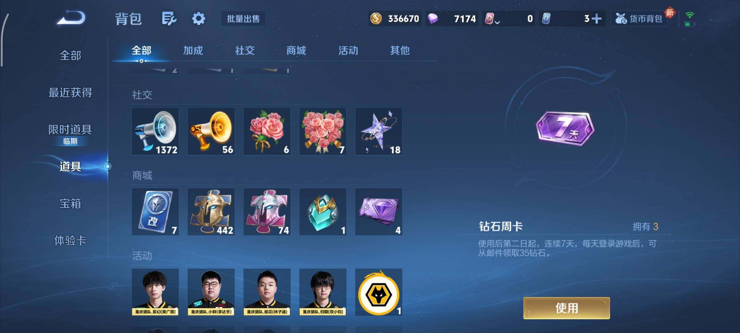 WZCMY3371172王者荣耀账号详情图25