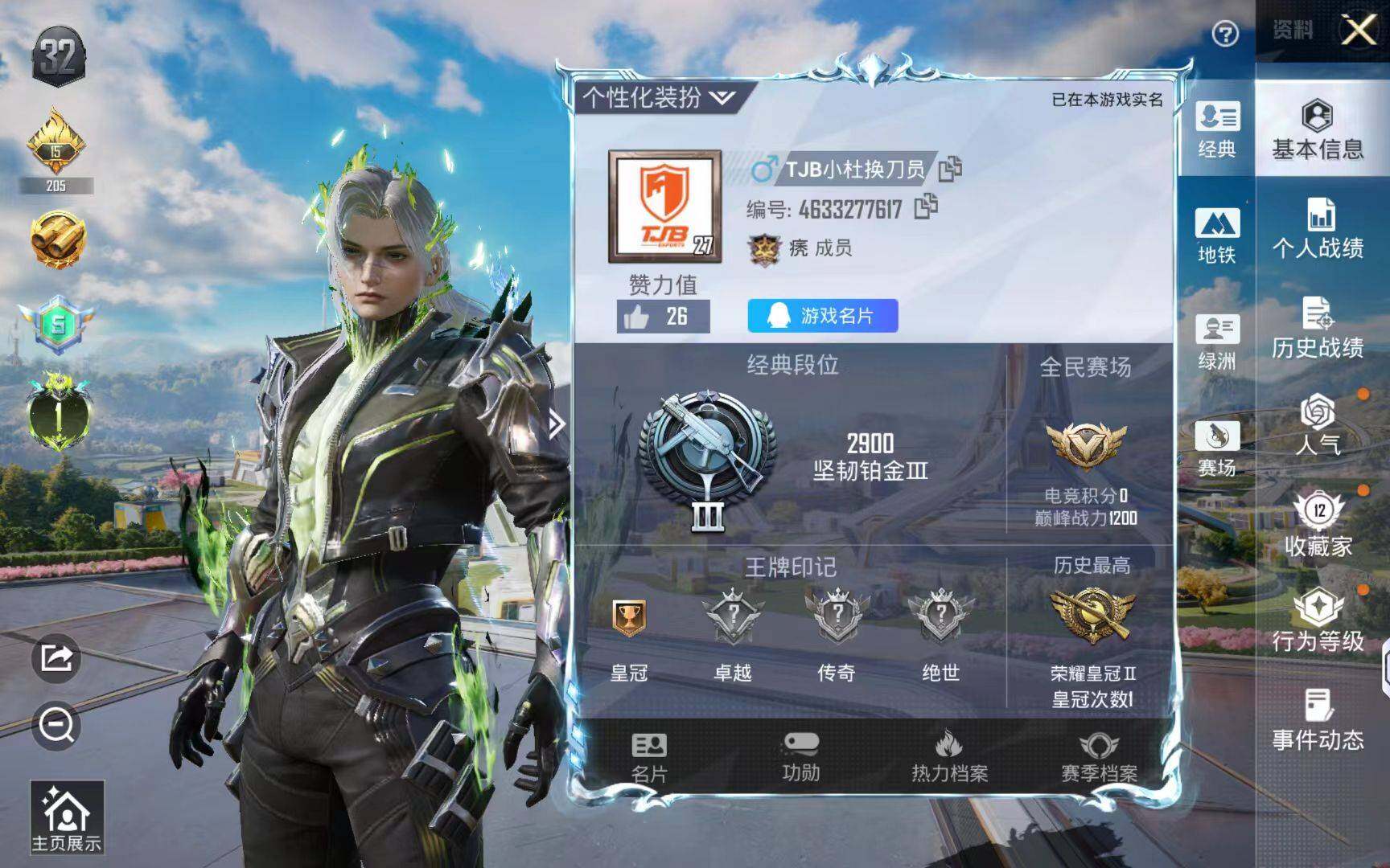 和平精英账号安卓QQ【1级维塔 1红1升级枪】安卓 手Q-0粉装-1特效枪-0载具-5399热力值-0印记-9套装-17