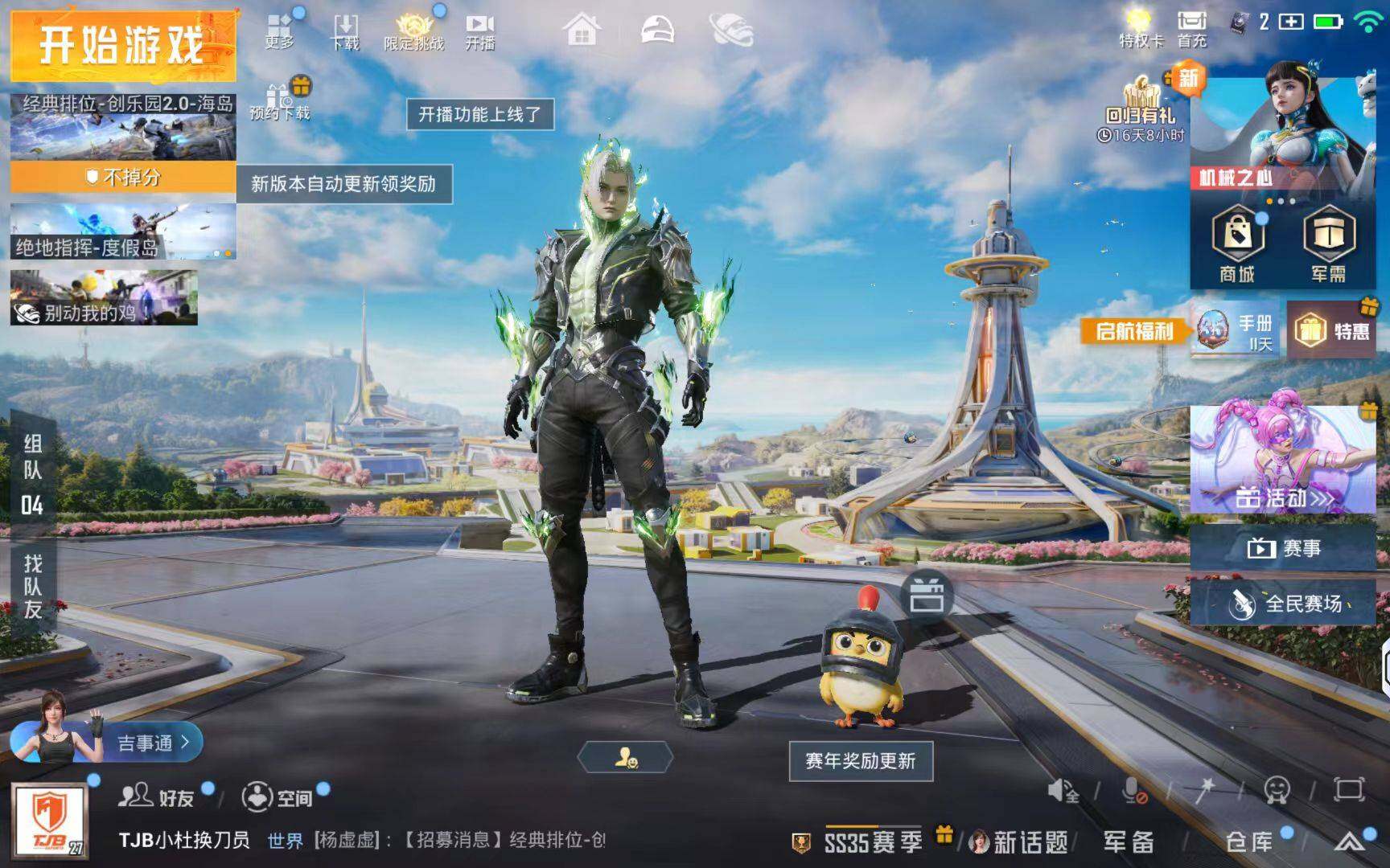 HPQM3397330和平精英账号详情图3 HPQM3397330和平精英账号详情图3