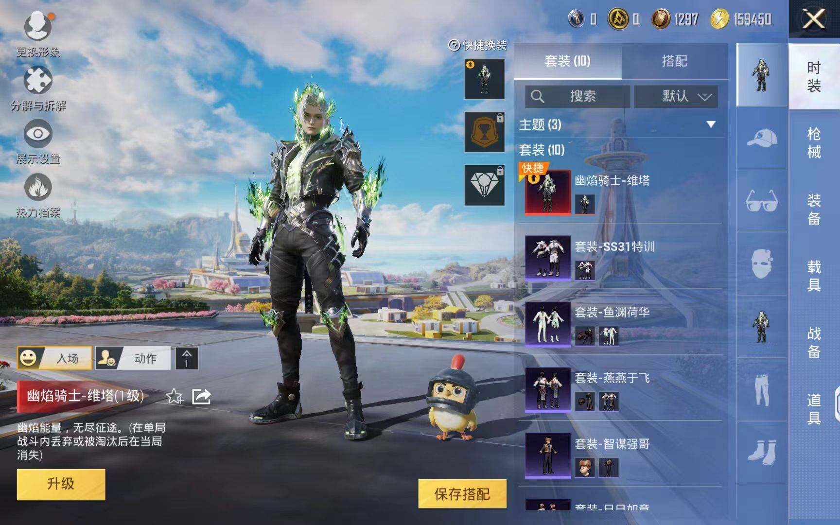 HPQM3397330和平精英账号详情图4 HPQM3397330和平精英账号详情图4