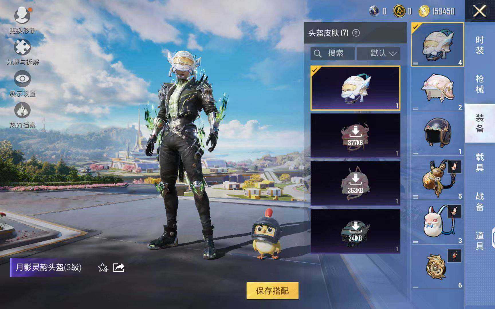 HPQM3397330和平精英账号详情图5 HPQM3397330和平精英账号详情图5