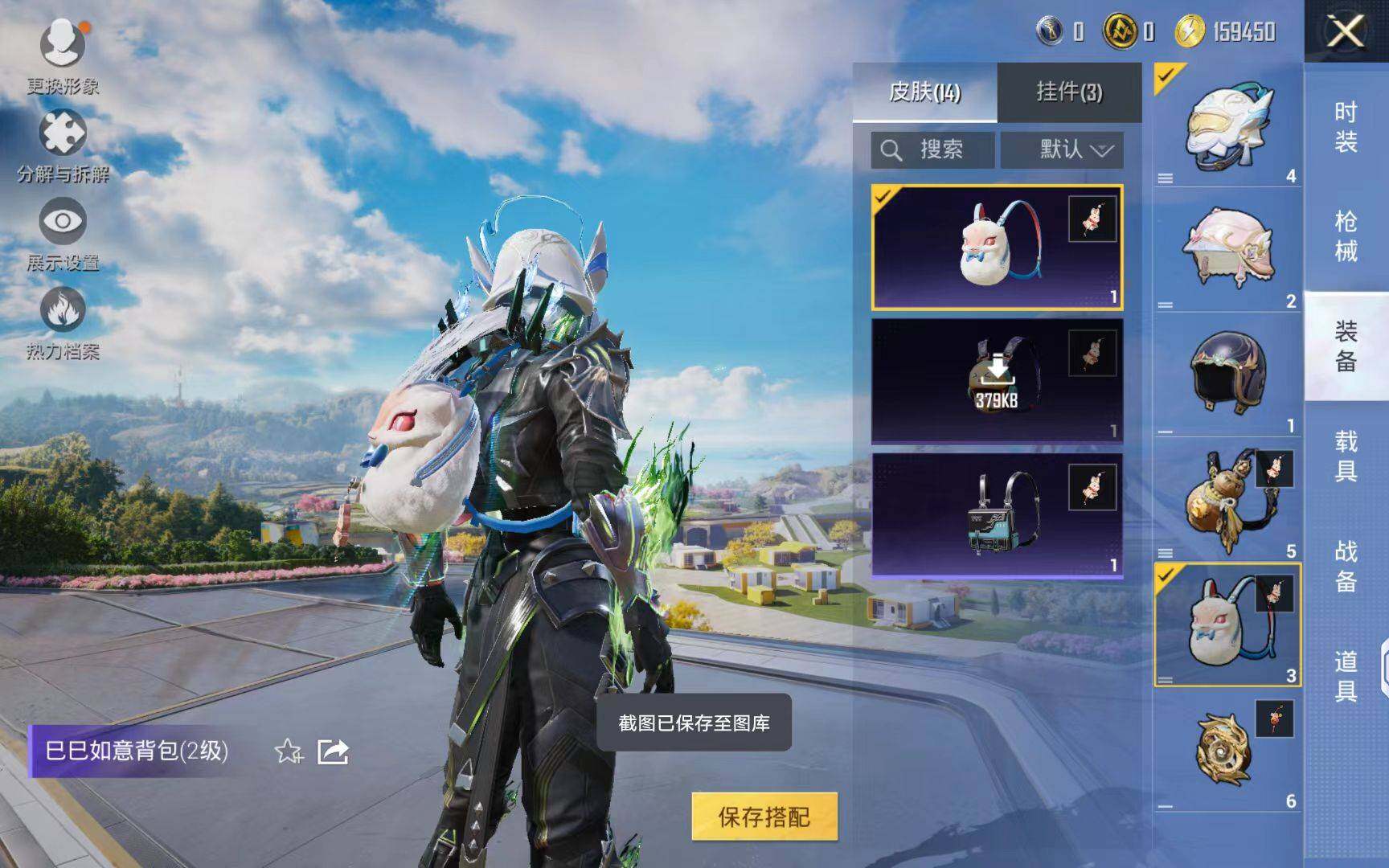 HPQM3397330和平精英账号详情图6 HPQM3397330和平精英账号详情图6