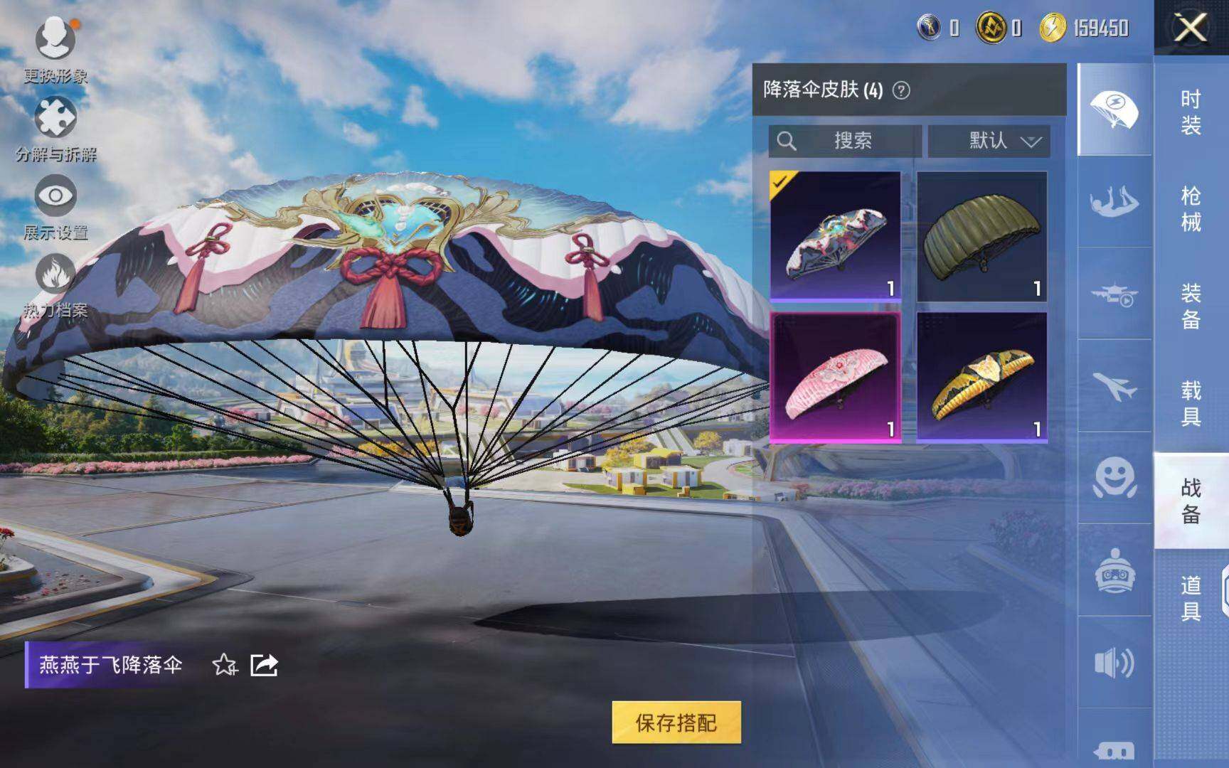 HPQM3397330和平精英账号详情图7 HPQM3397330和平精英账号详情图7