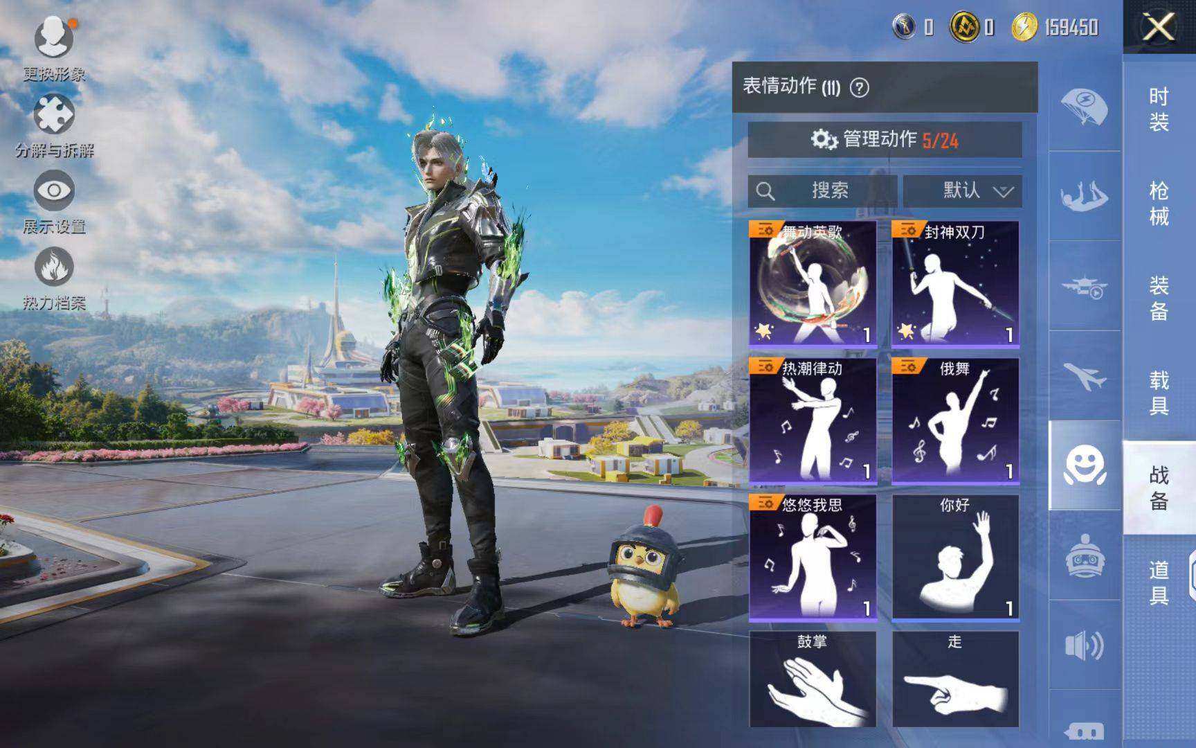 HPQM3397330和平精英账号详情图9 HPQM3397330和平精英账号详情图9