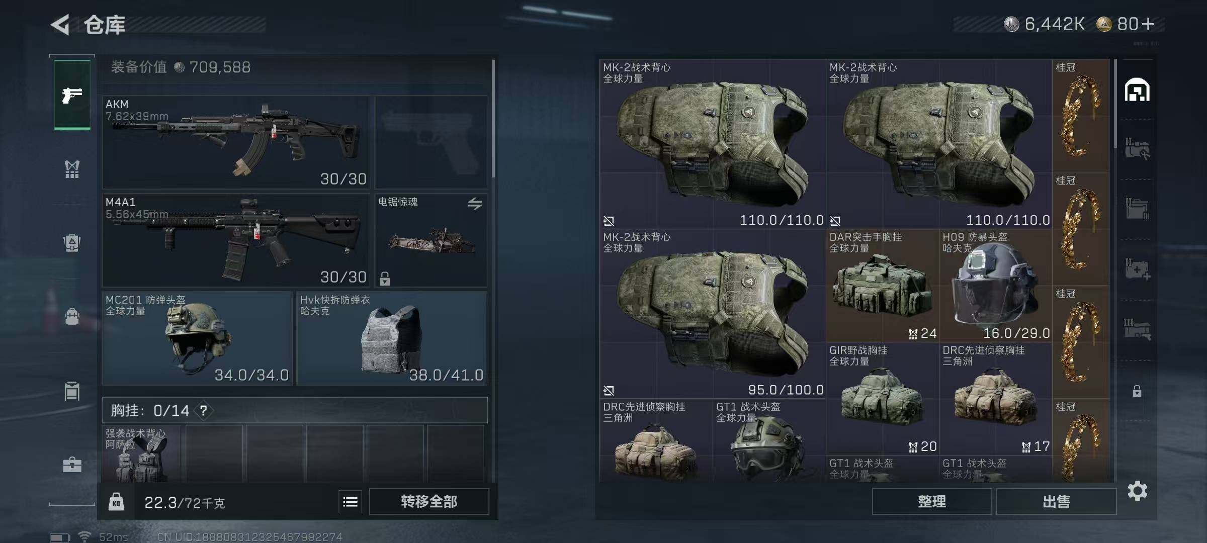 SJZQM364022三角洲行动账号详情图8