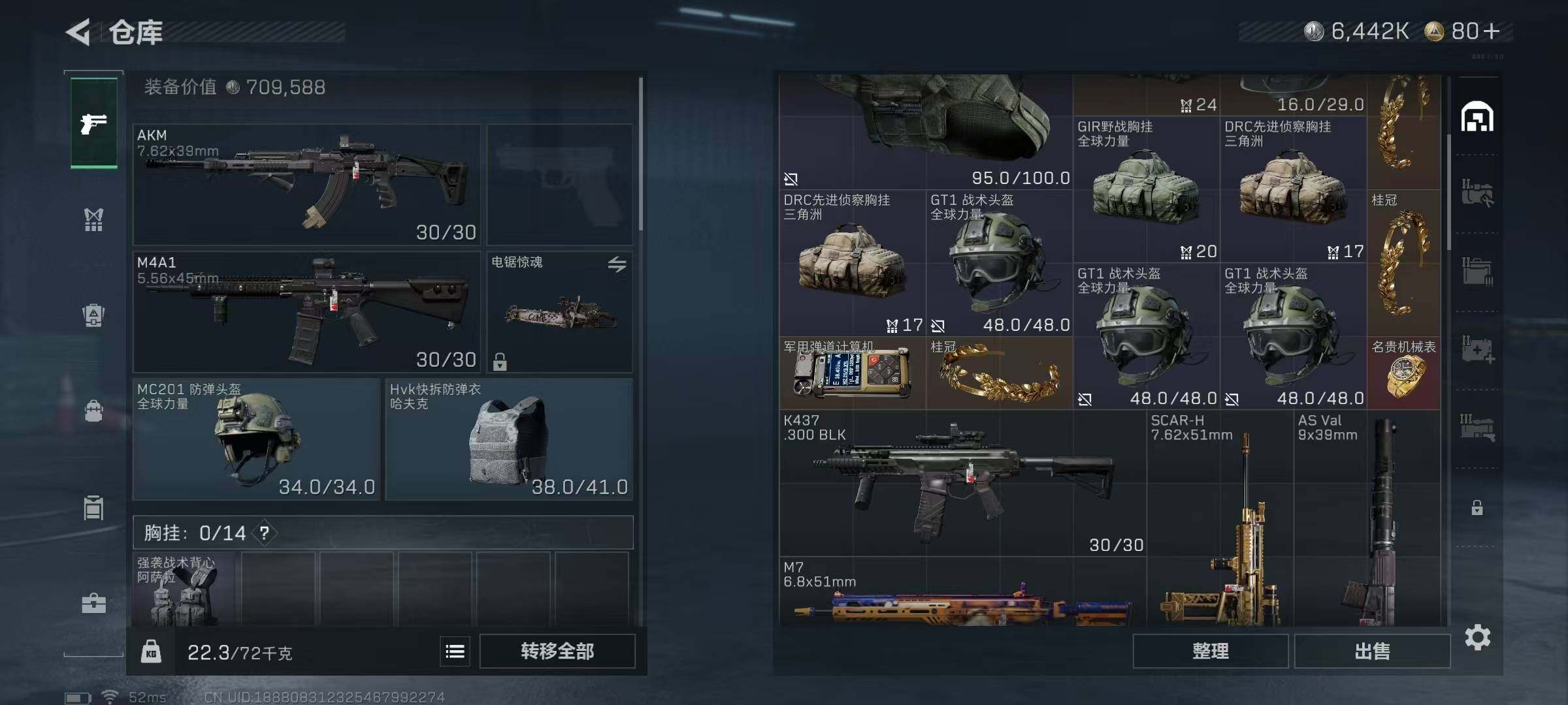 SJZQM364022三角洲行动账号详情图9