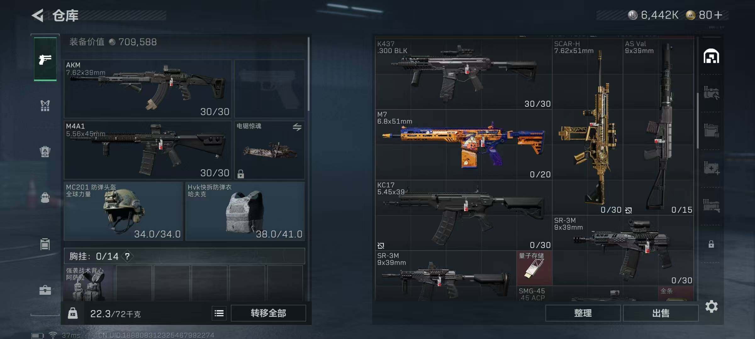 SJZQM364022三角洲行动账号详情图10