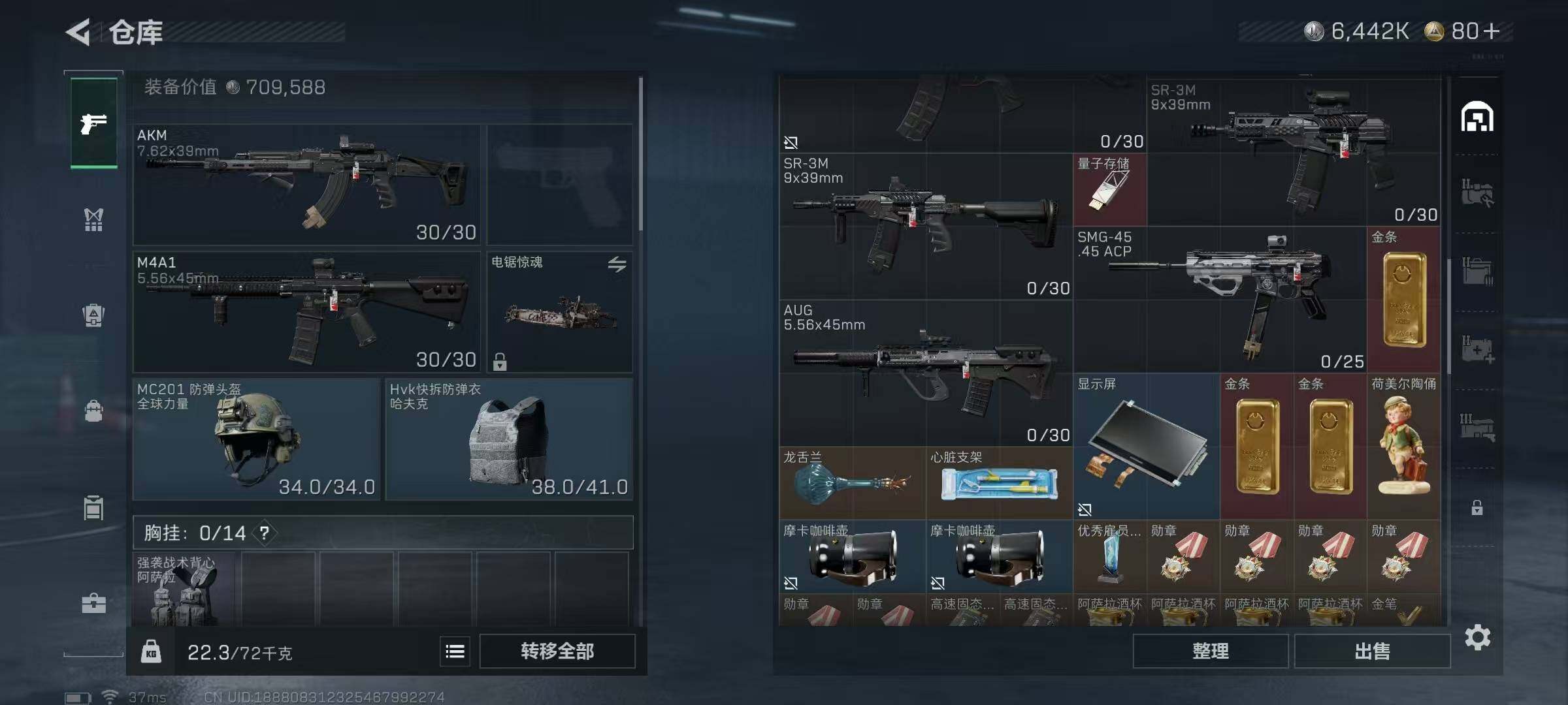 SJZQM364022三角洲行动账号详情图11