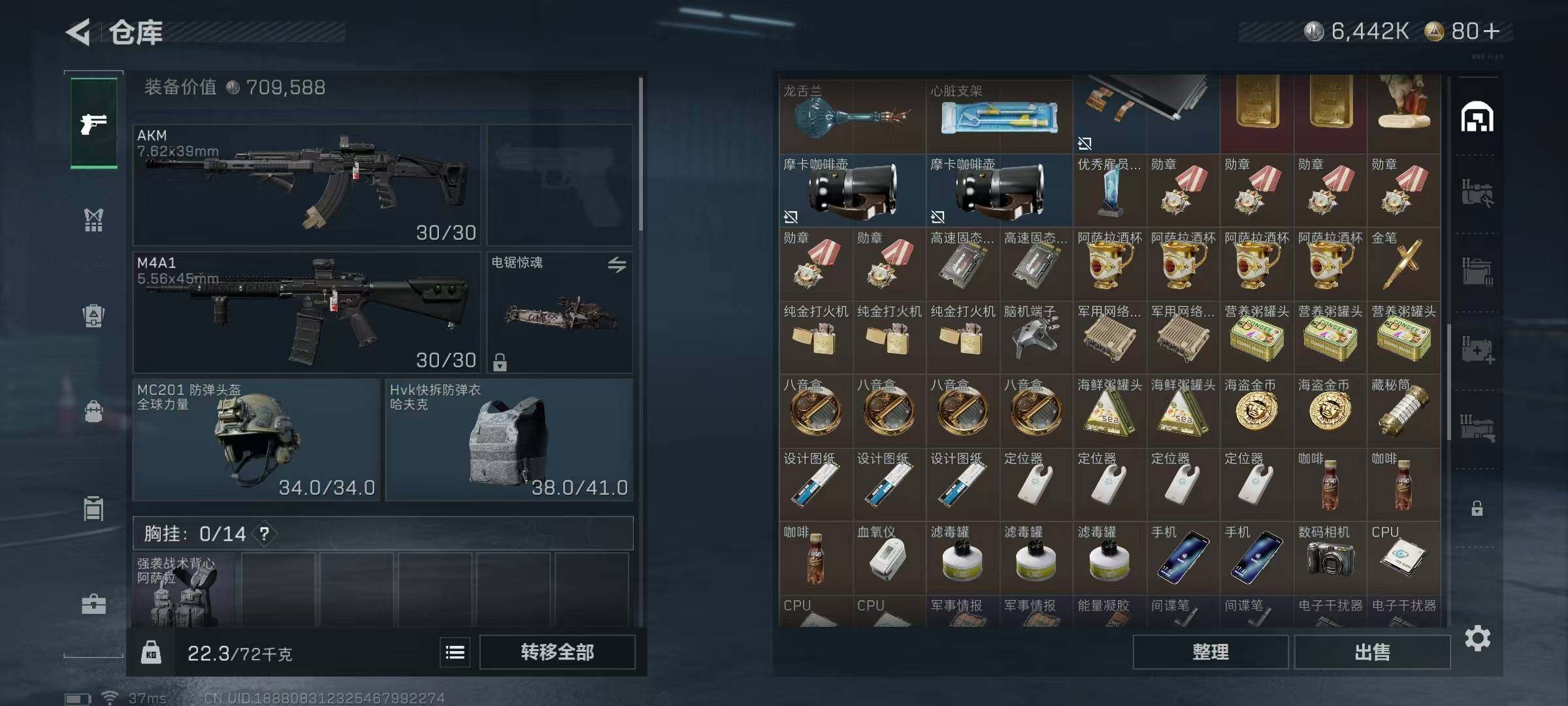 SJZQM364022三角洲行动账号详情图12