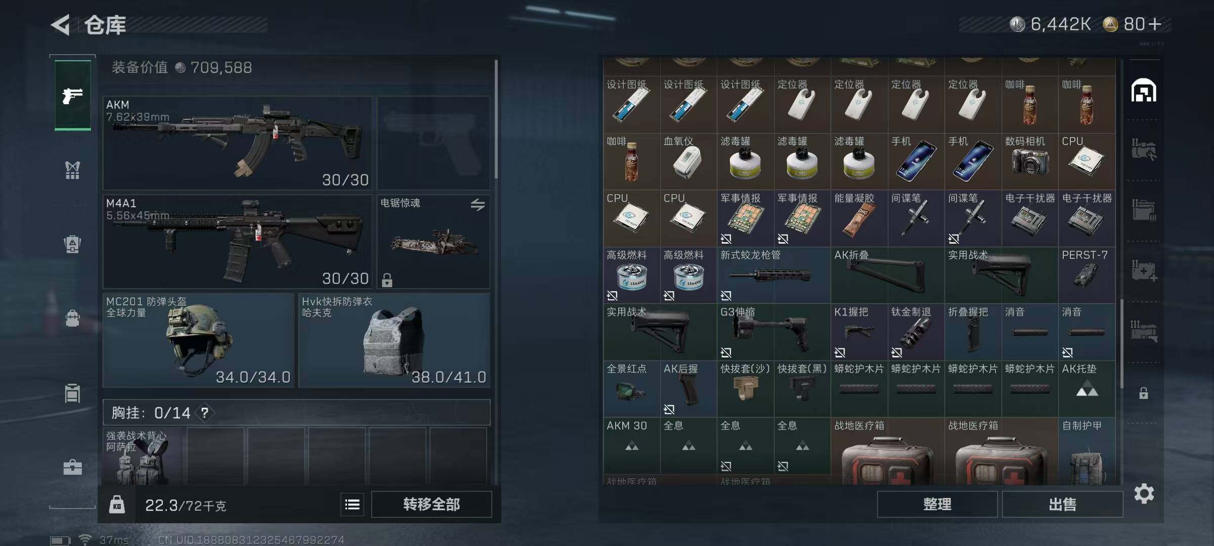 SJZQM364022三角洲行动账号详情图13