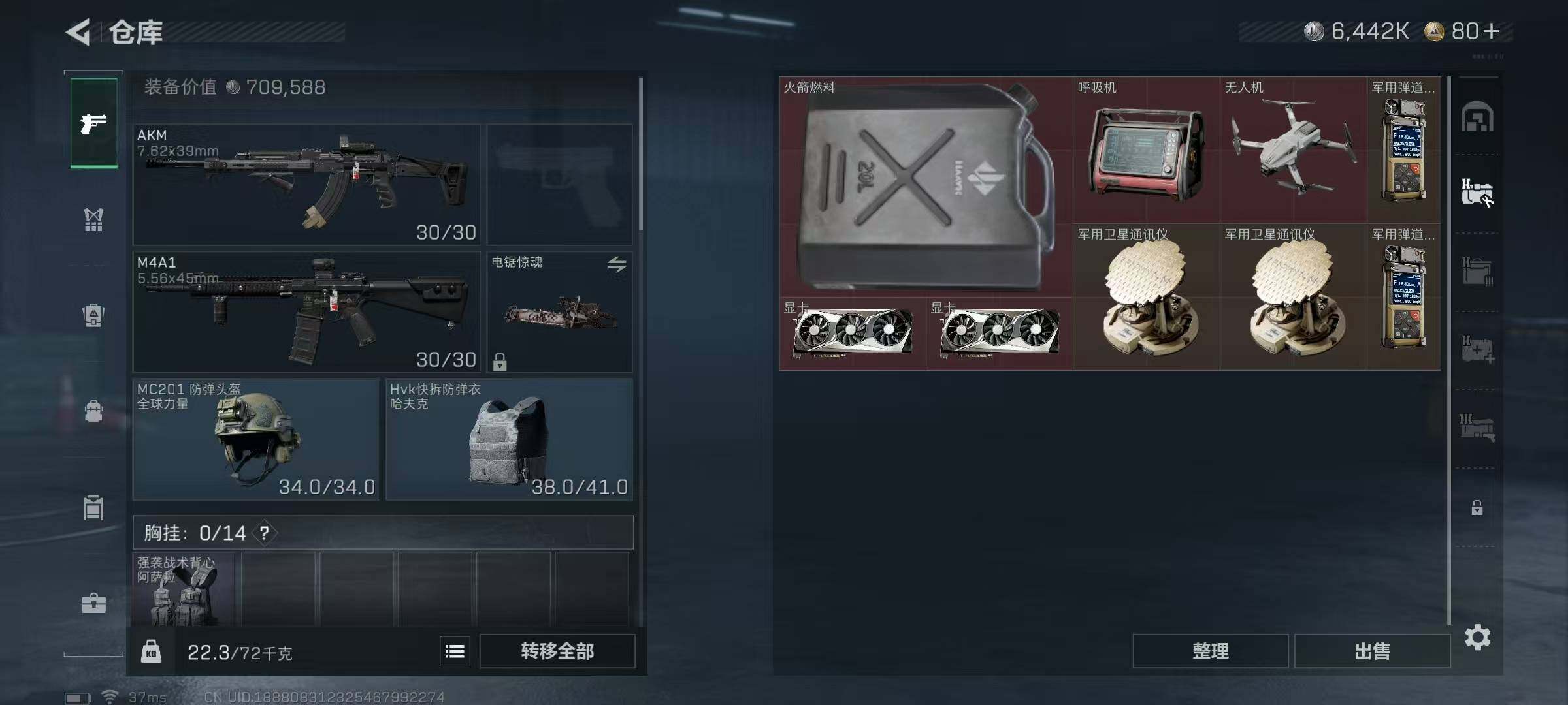 SJZQM364022三角洲行动账号详情图16