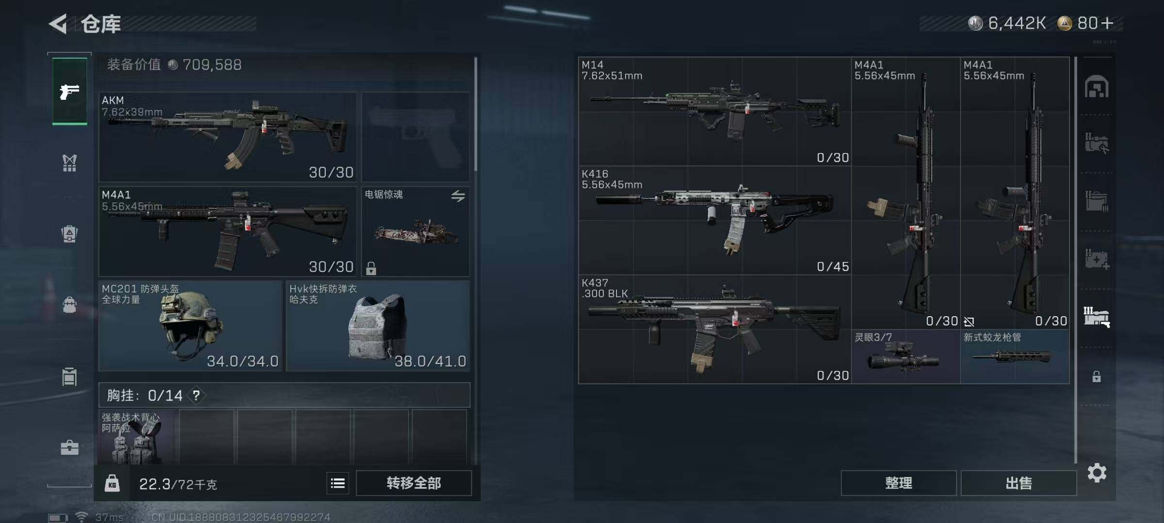 SJZQM364022三角洲行动账号详情图19