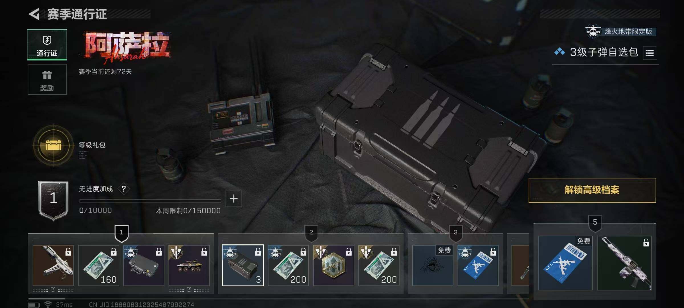 SJZQM364022三角洲行动账号详情图27