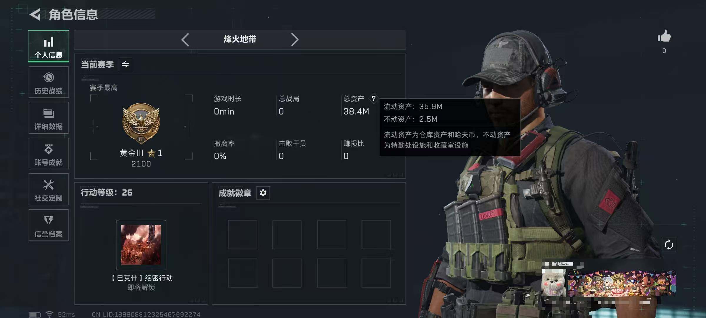 SJZQM364022三角洲行动账号详情图4