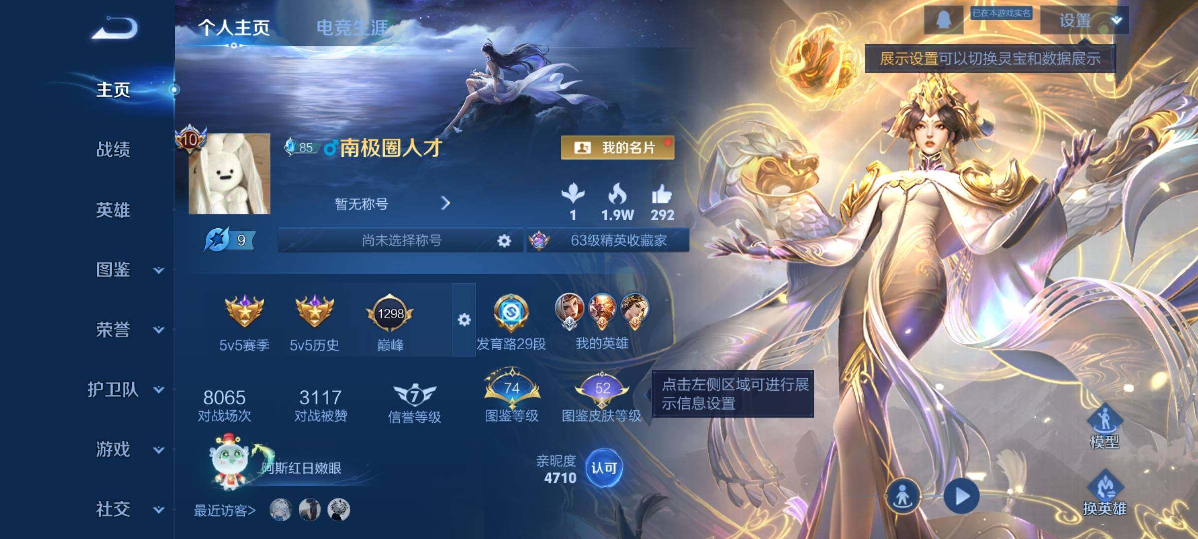 WZCMW3371587王者荣耀账号详情图2