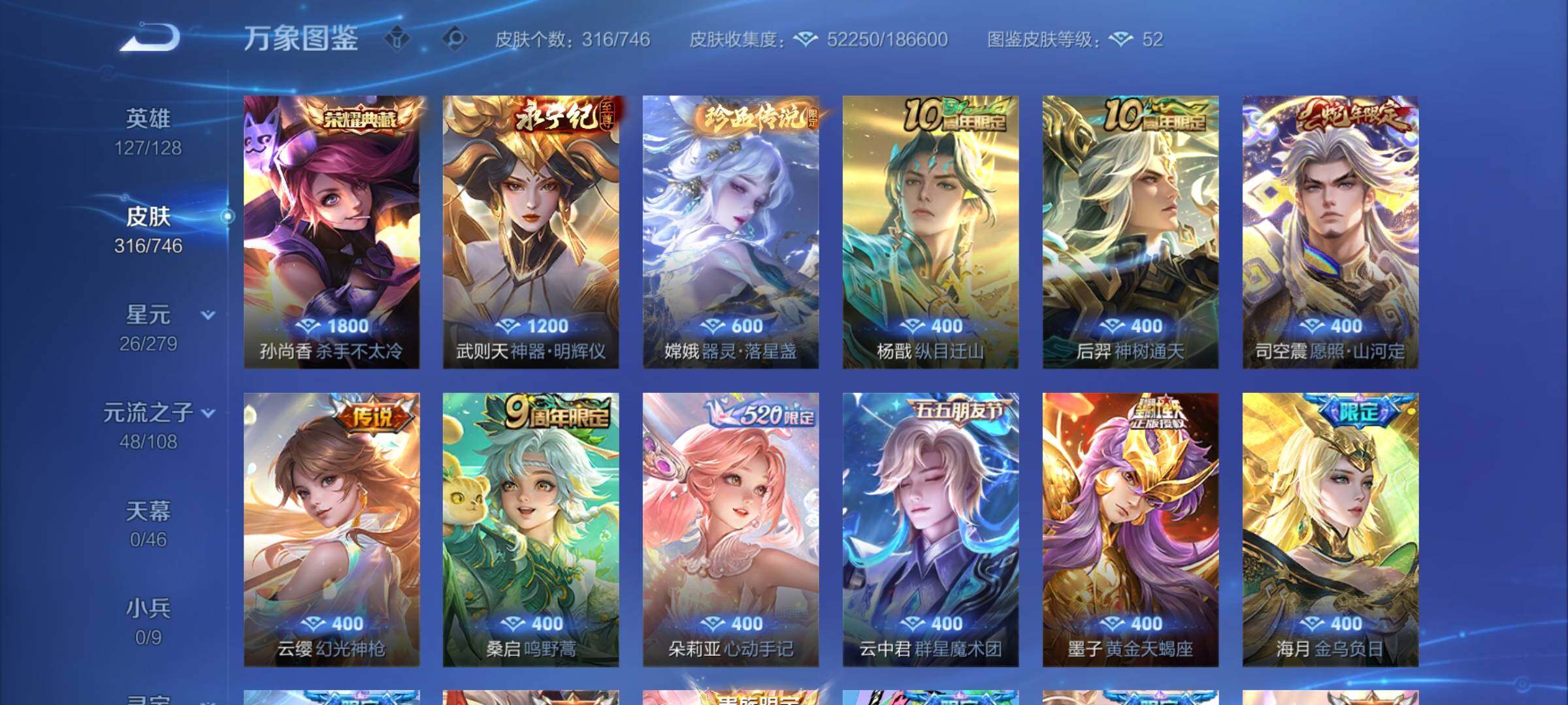 WZCMW3371587王者荣耀账号详情图6