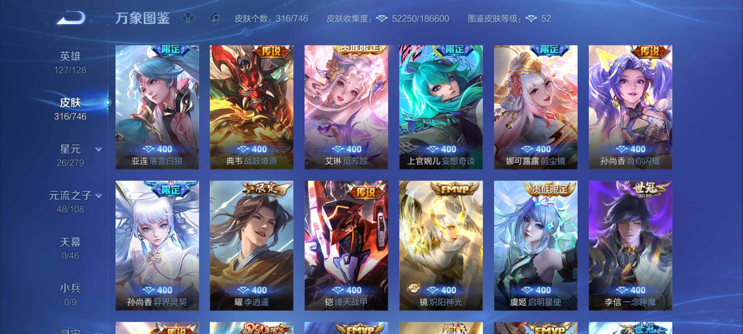 WZCMW3371587王者荣耀账号详情图7