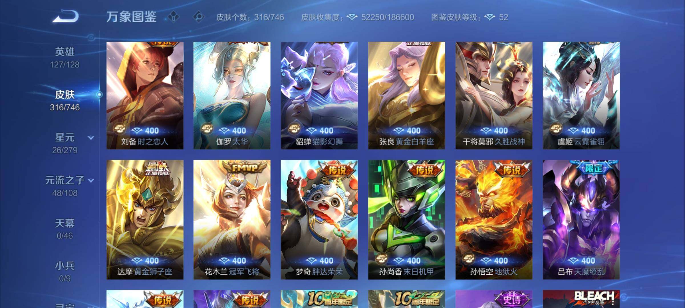 WZCMW3371587王者荣耀账号详情图8