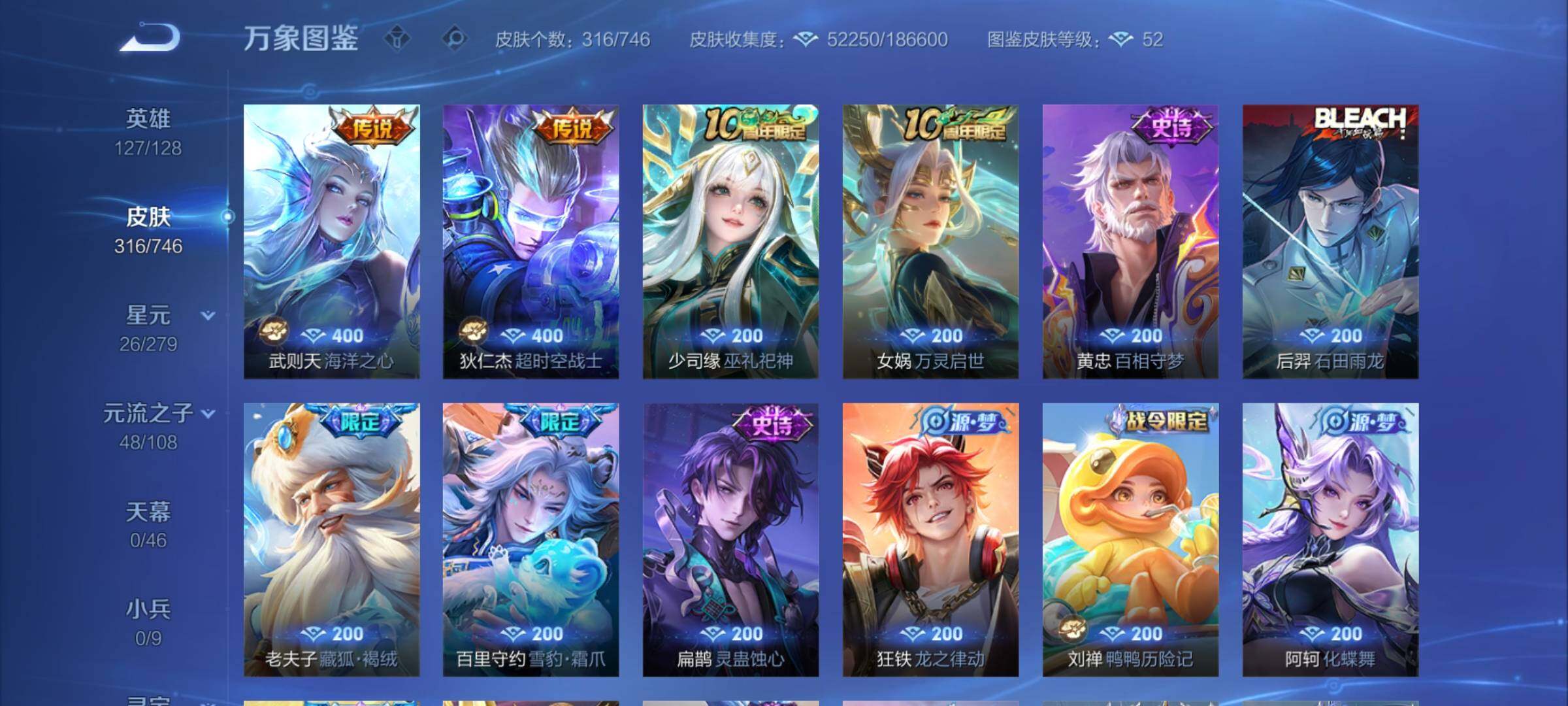 WZCMW3371587王者荣耀账号详情图9