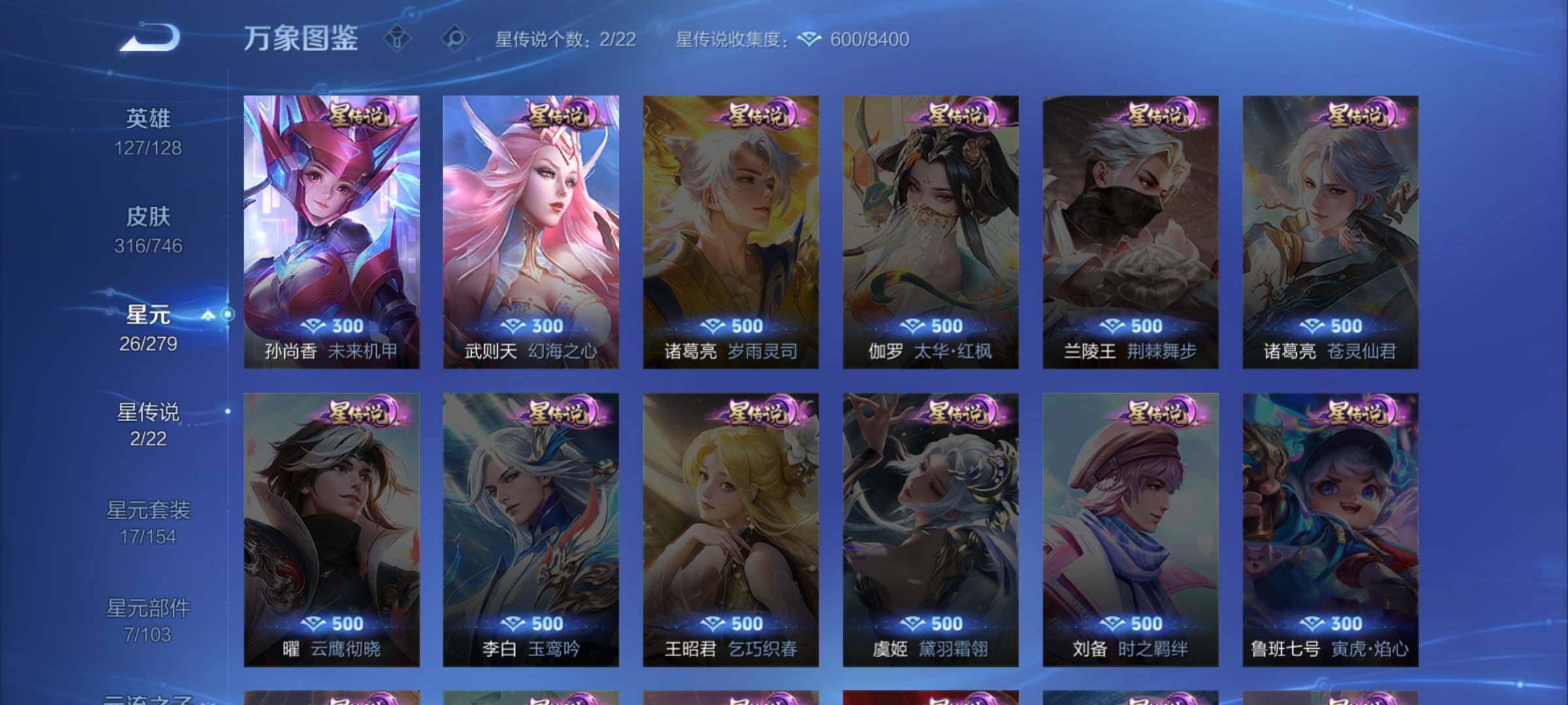 WZCMW3371587王者荣耀账号详情图10