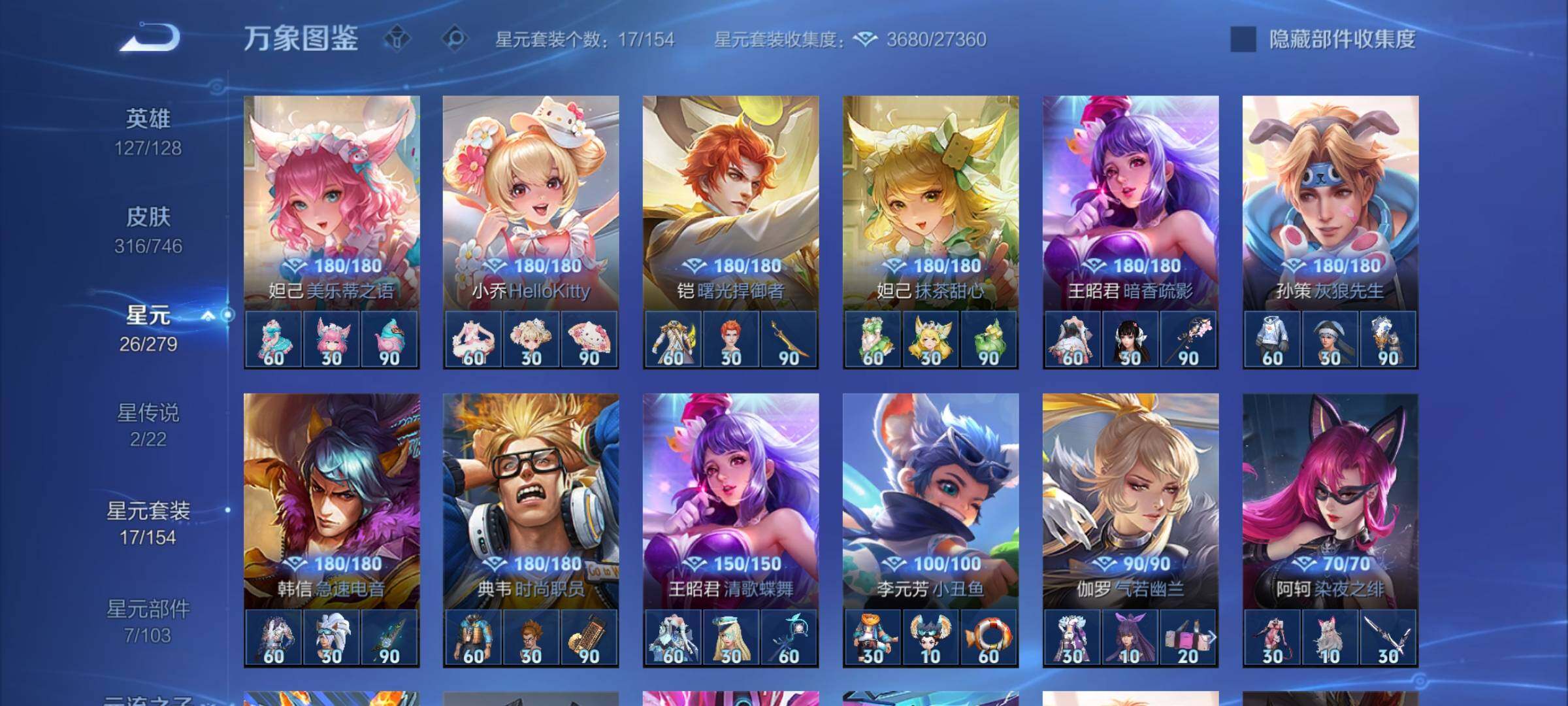 WZCMW3371587王者荣耀账号详情图11