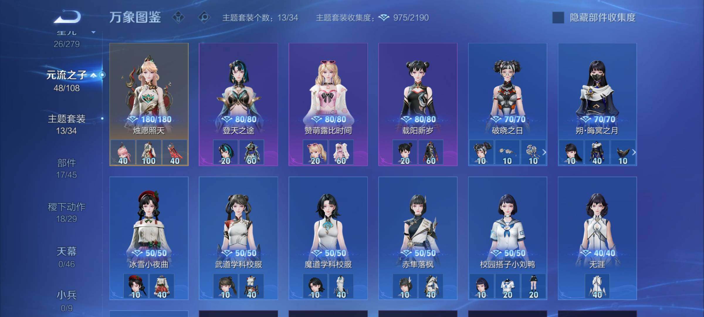 WZCMW3371587王者荣耀账号详情图12