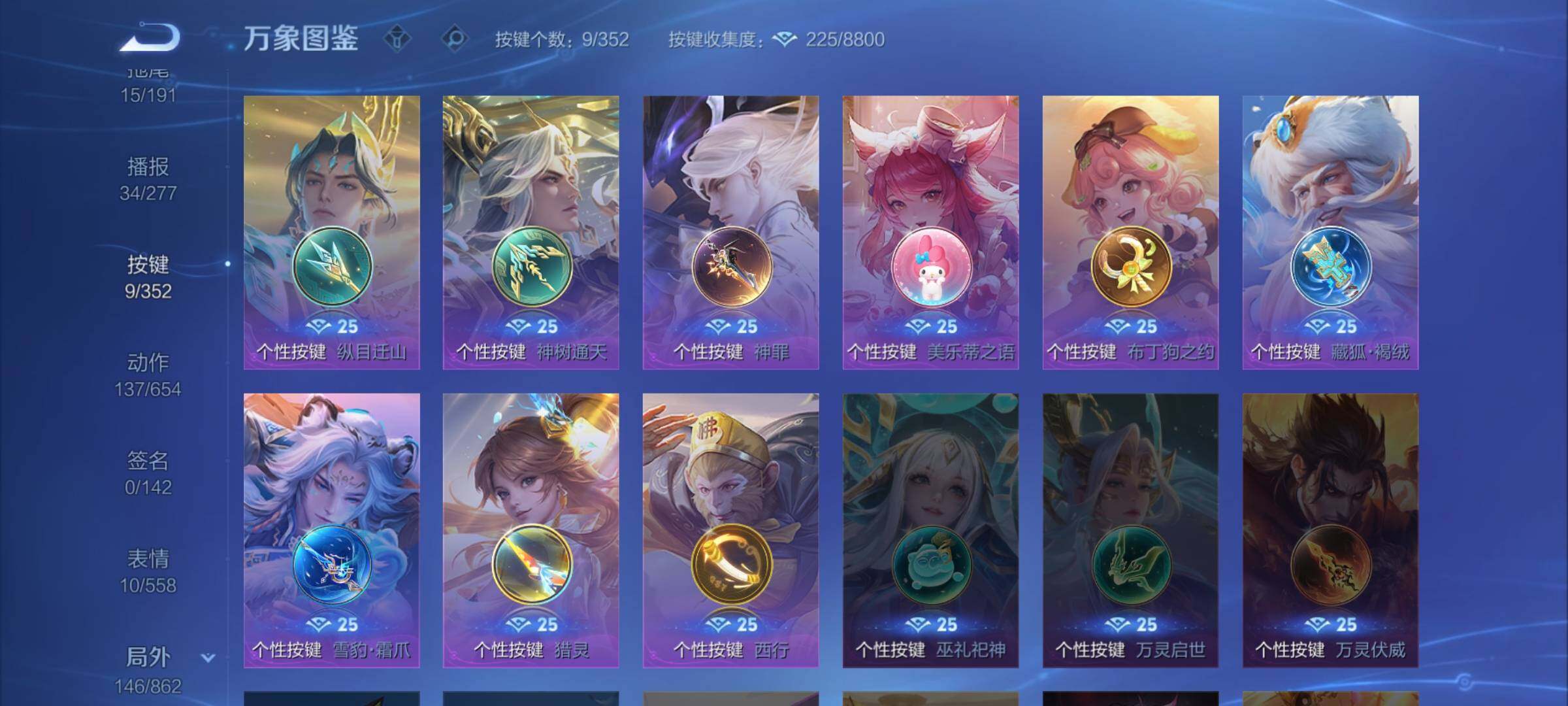 WZCMW3371587王者荣耀账号详情图13