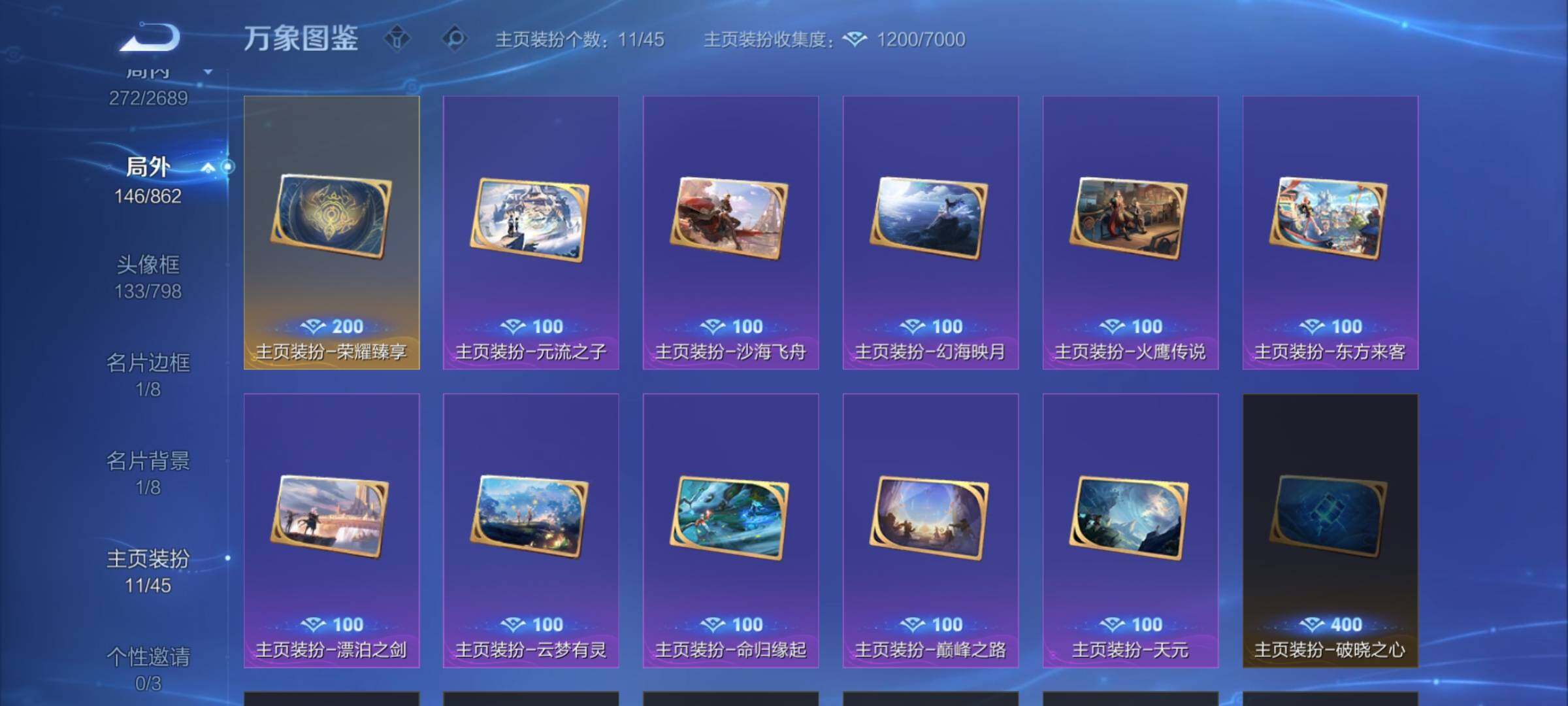 WZCMW3371587王者荣耀账号详情图14