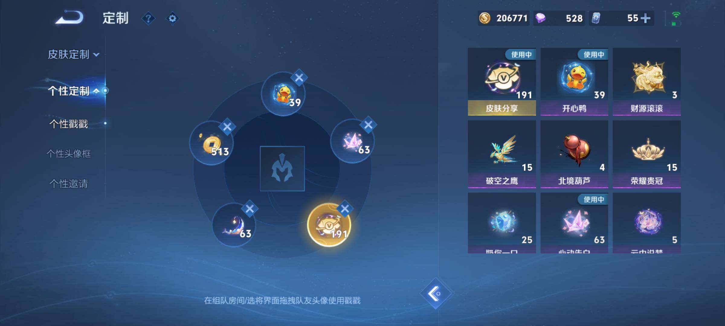 WZCMW3371587王者荣耀账号详情图15