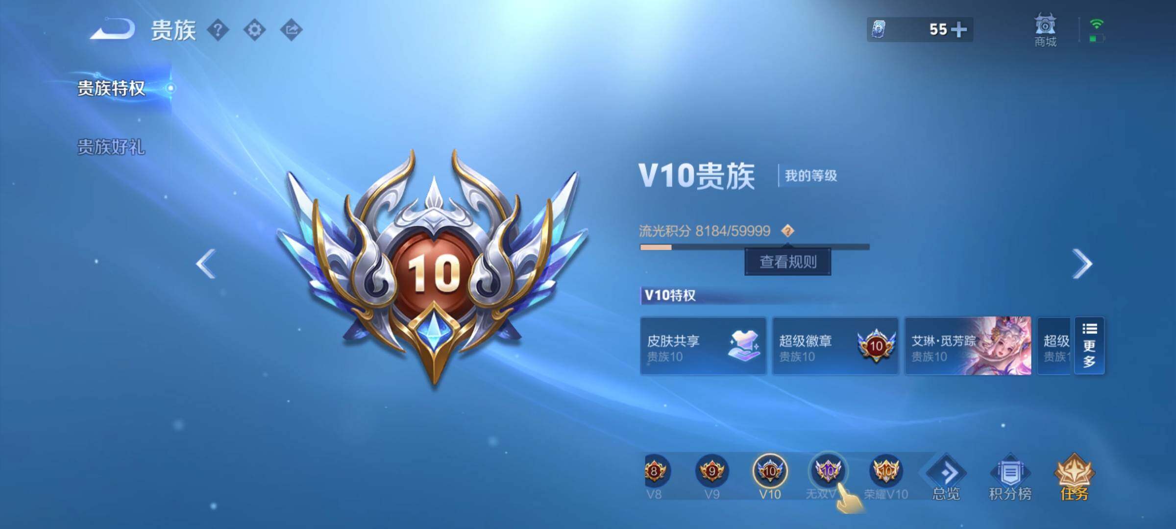 WZCMW3371587王者荣耀账号详情图18