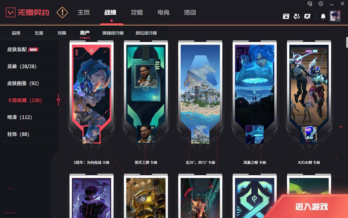 WWQLXY322911无畏契约账号详情图6 WWQLXY322911无畏契约账号详情图6