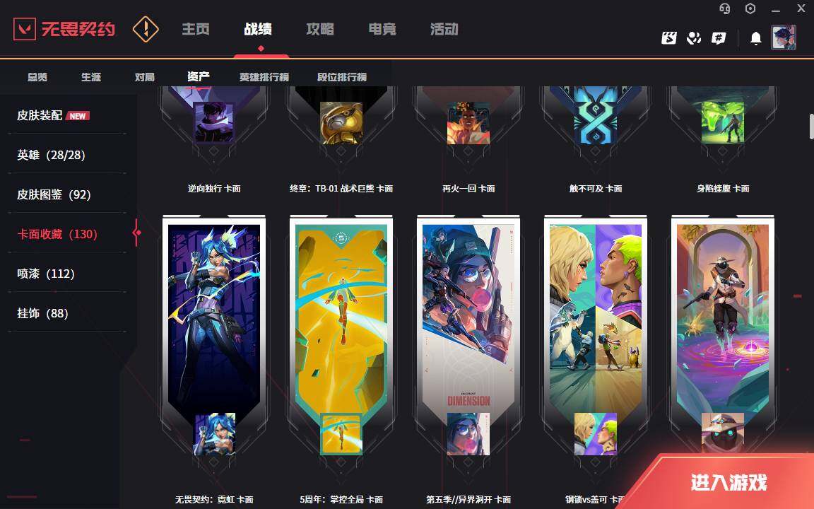 WWQLXY322911无畏契约账号详情图7 WWQLXY322911无畏契约账号详情图7