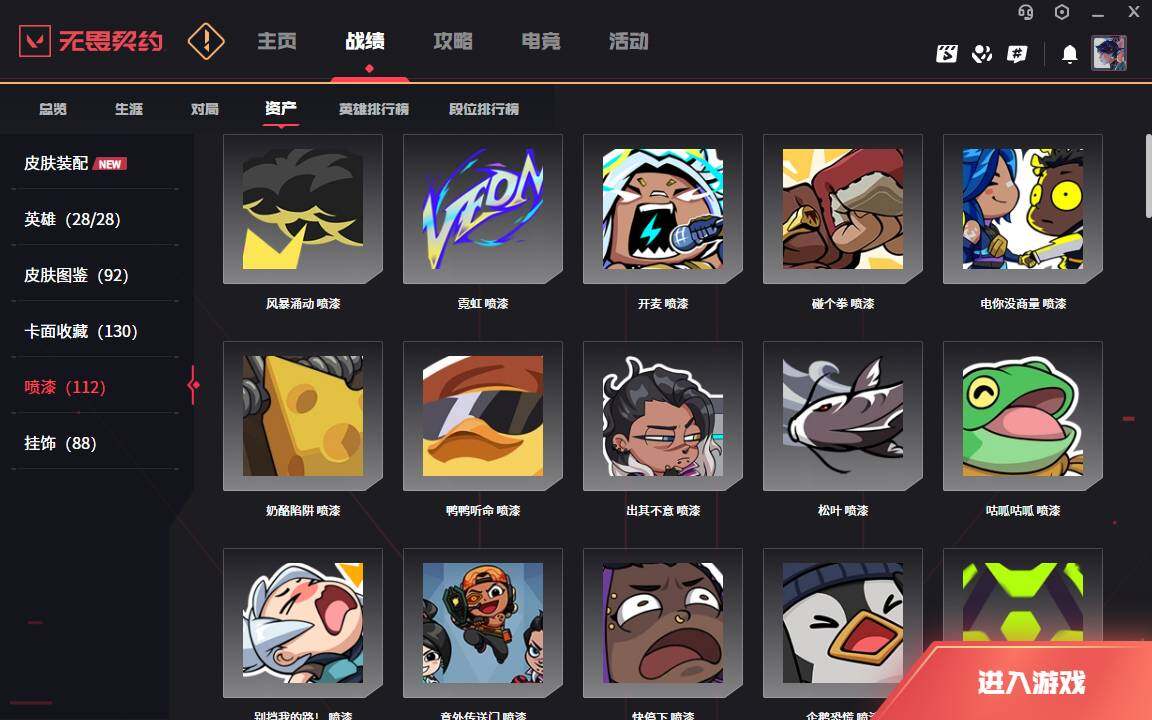 WWQLXY322911无畏契约账号详情图8 WWQLXY322911无畏契约账号详情图8