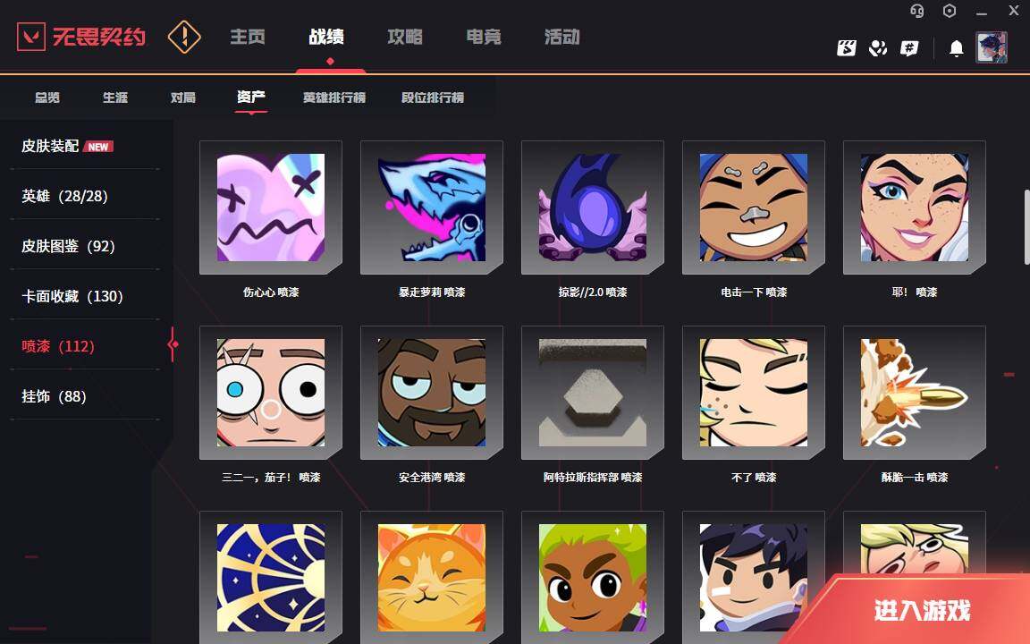 WWQLXY322911无畏契约账号详情图9 WWQLXY322911无畏契约账号详情图9