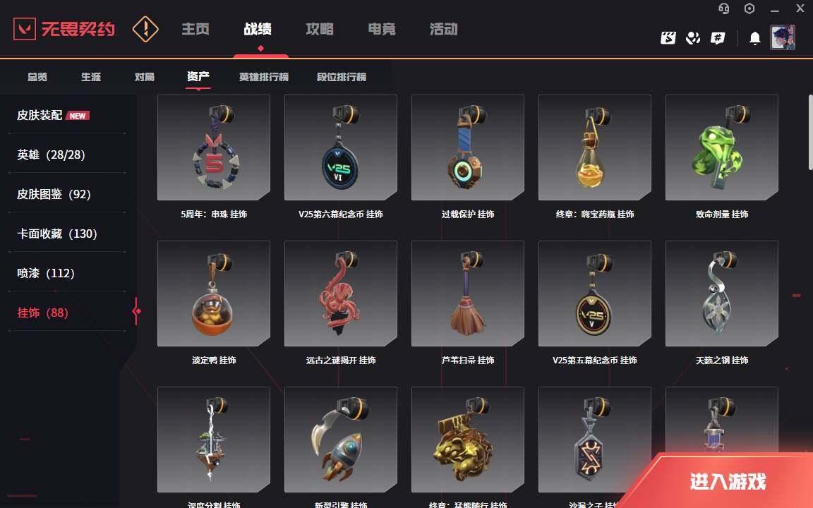 WWQLXY322911无畏契约账号详情图10 WWQLXY322911无畏契约账号详情图10