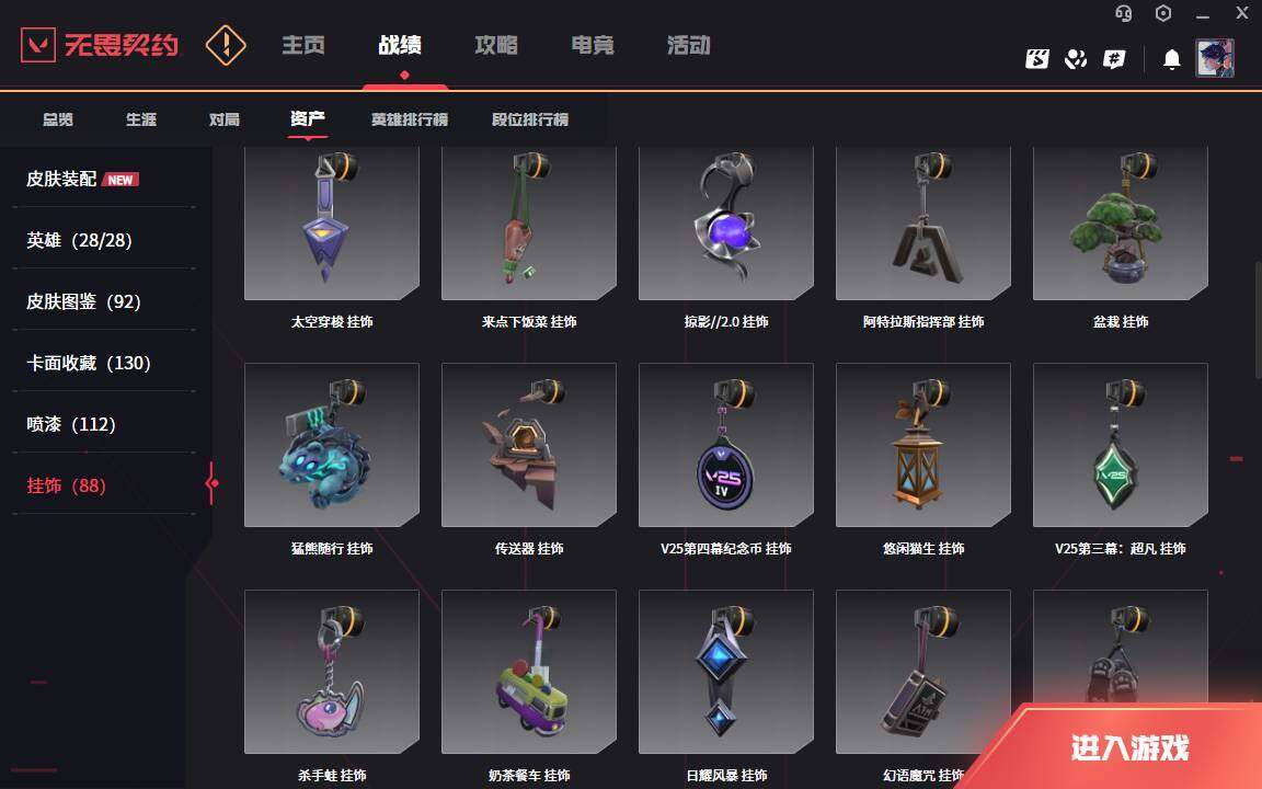 WWQLXY322911无畏契约账号详情图11 WWQLXY322911无畏契约账号详情图11