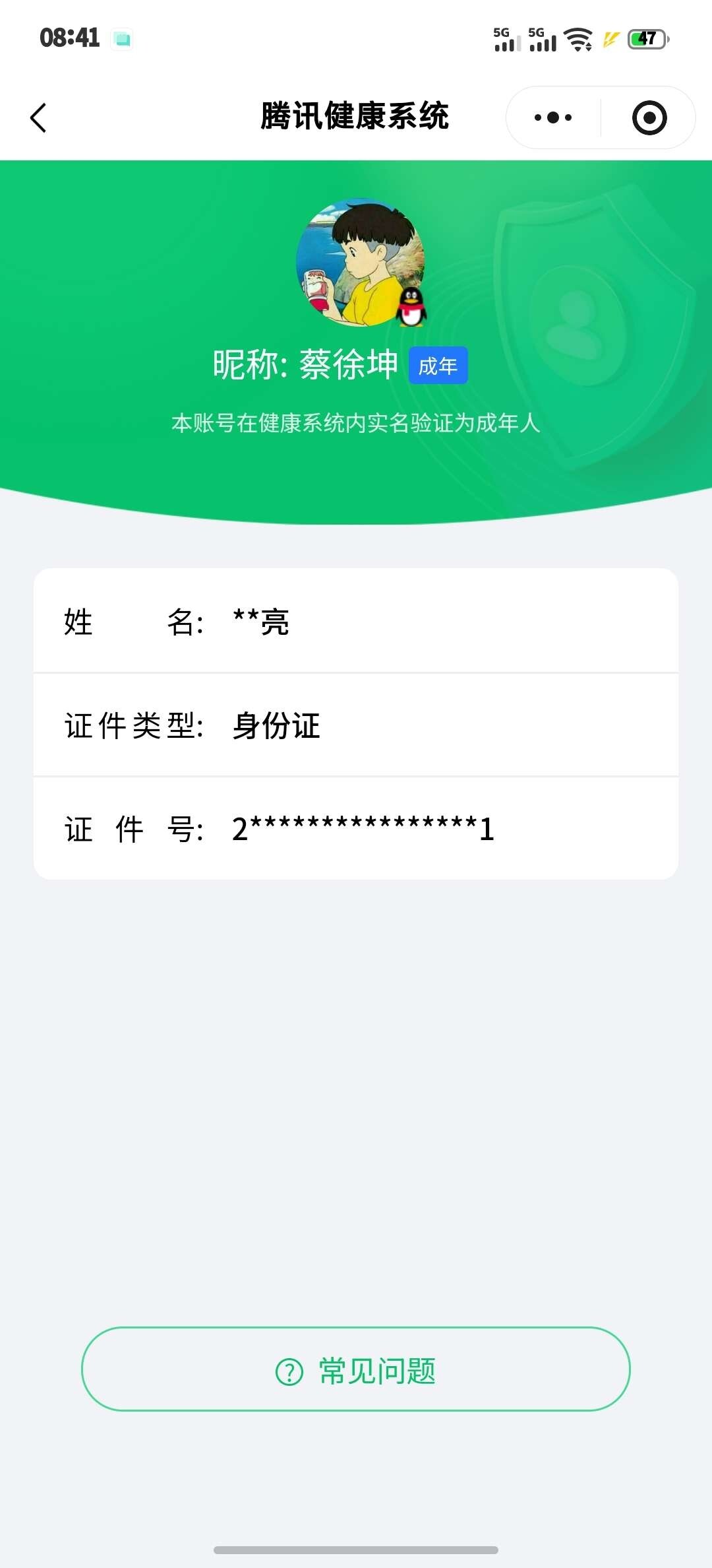 WZ0349442王者荣耀账号详情图7 WZ0349442王者荣耀账号详情图7