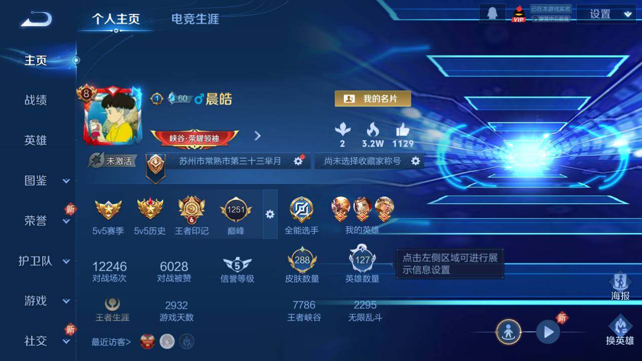 WZ0349442王者荣耀账号详情图8 WZ0349442王者荣耀账号详情图8