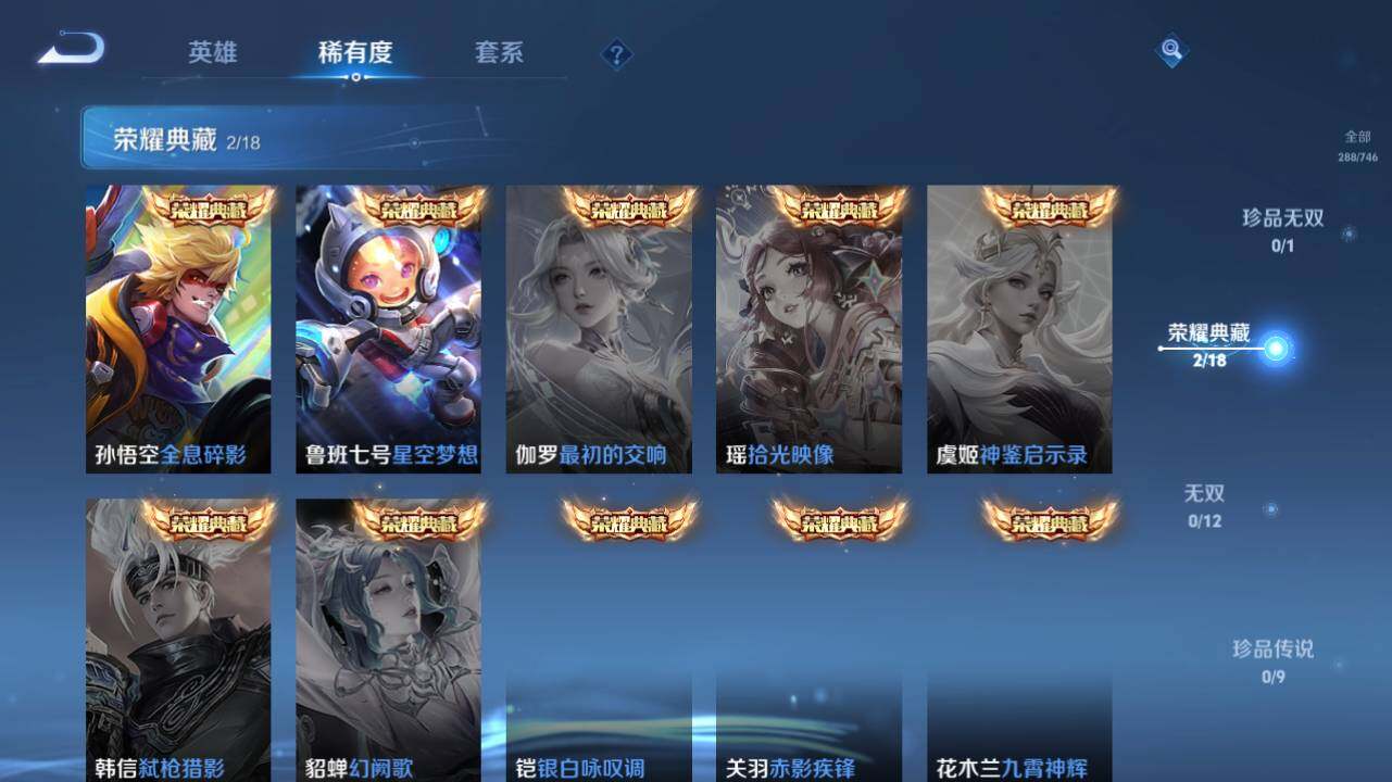 WZ0349442王者荣耀账号详情图11 WZ0349442王者荣耀账号详情图11