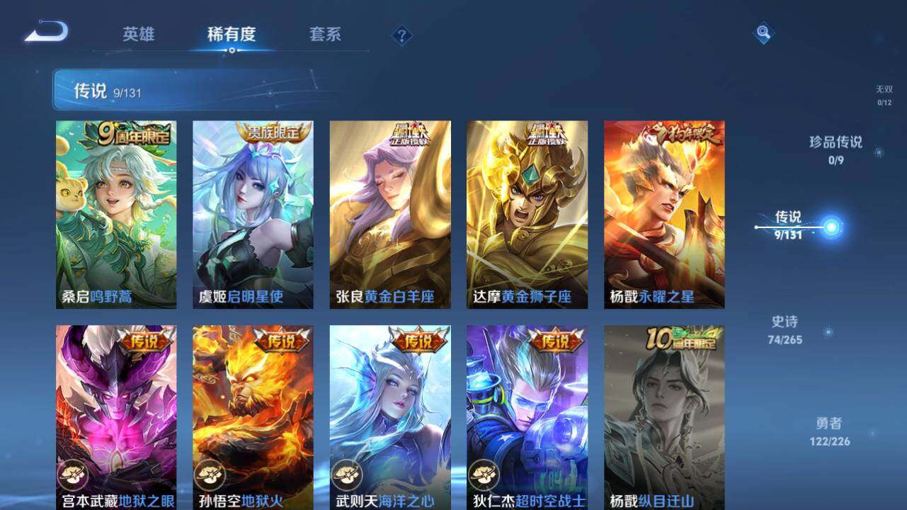 WZ0349442王者荣耀账号详情图12 WZ0349442王者荣耀账号详情图12